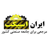 Iranspect - سامانه ایران اسپکت logo - Similar company to Falat Pejvak (Fpi)