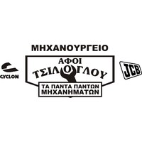 AFOI TSILOGLOU OE logo - Similar company to Inox Style Kyriakou