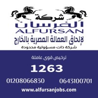 شركة الفرسان لإلحاق العمالة المصرية بالخارج logo - Similar company to Your Math Tutor