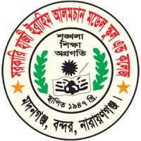 Govt. Hazi Ibrahim Alamchan Model School And College