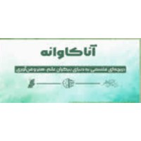 Anacavaneh logo - Similar company to Arab Cultural Center - St.Louis