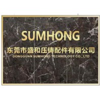 DONGGUAN SUMHONG TECHNOLOGY CO., LTD logo - Similar company to Abinsk Electric Steel Works
