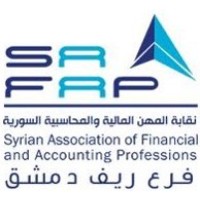 Syrian Association of Financial and Accounting Professions - Damascus Rural logo - Similar company to Damascus Infrastructure Solutions