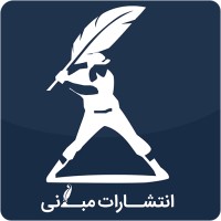 انتشارات مبانی logo - Similar company to Koja Publications انتشارات کُجا