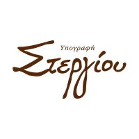 Υπογραφή Στεργίου logo - Similar company to Kaloudakis