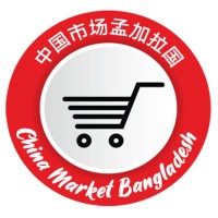 China Market Bangladesh logo - Similar company to Chinamart
