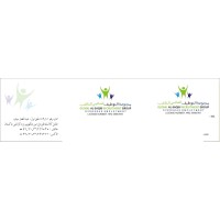 Global Al Saqib Recruitment Group in Pakistan logo - Similar company to The Abs Group