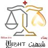 Jardin de Chez Hit Resort logo - Similar company to Medselect Egypt