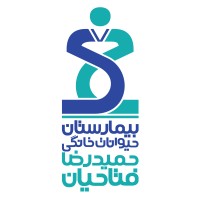Hamidreza Fattahian Pet Hospital logo - Similar company to Newgradvets