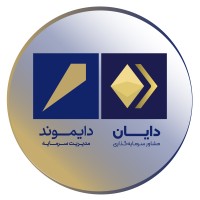 مشاور سرمایه گذاری دایان/مدیریت سرمایه دایموند logo - Similar company to Karamad Group