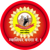 Gwalior Municipal Corporation logo - Similar company to Prateek Mobile Gwalior
