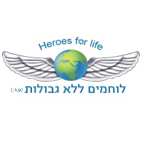 Heroes For Life - לוחמים ללא גבולות logo - Similar company to Moriah Pharmacy