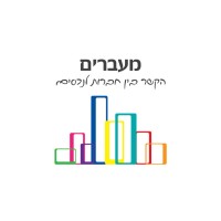 Maavarim logo - Similar company to Maavarim Baemek