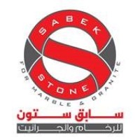 سابق ستون للرخام و الجرانيت logo - Similar company to Hakan Stone