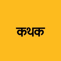 New York Kathak Festival logo - Similar company to Kathak Dancer