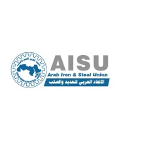 Arab Iron and Steel Union logo - Similar company to Arab Federation For Engineering Industries-الاتحاد العربي للصناعات الهندسية