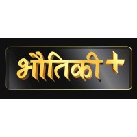 Bhautiki Plus Edutech Pvt. Ltd. logo - Similar company to Gdg Gwalior