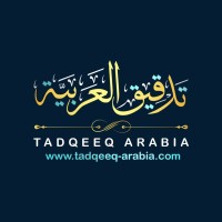 Tadqeeq Arabia تدقيق العربية logo - Similar company to غمار لكتابة المحتوى Ghimar Content