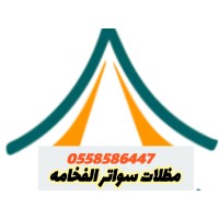 Fakhama logo - Similar company to Bluecloudksa