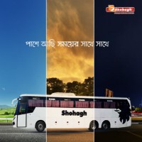 Shohagh Paribahan (Pvt) Ltd logo - Similar company to Bangladesh Bondhu Foundation (Bondhu)