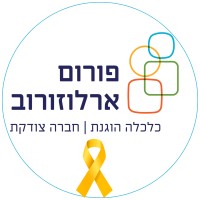 פורום ארלוזורוב - Arlozorov Forum logo - Similar company to Ynow- התפתחות אישית וכלכלית