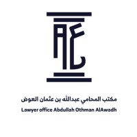 مكتب المحامي عبدالله بن عثمان العوض للمحاماة والاستشارات القانونية logo - Similar company to مكتب المحامي ابراهيم الإيداء للمحاماة والاستشارات القانونية