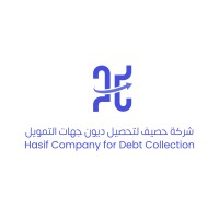 شركة حصيف لتحصيل ديون جهات التمويل logo - Similar company to شركة حصيف للمحاماة والاستشارات القانونية