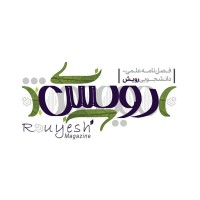 Rouyesh Magazine logo - Similar company to Nooralabs