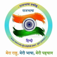 HINDI CELL SVNIT logo - Similar company to Mahadev Construction