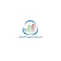 الجمعية التعاونية للإسكان logo - Similar company to Shared Services Ca