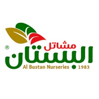 مشاتل البستان  | AlBustan Nurseries logo - Similar company to Apt