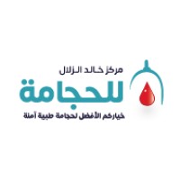 مركز خالد الزلال للحجامة logo - Similar company to Medicotech Solutions (Mts)