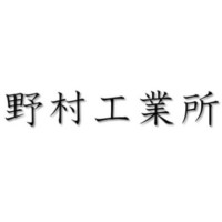 野村工業所 logo - Similar company to M