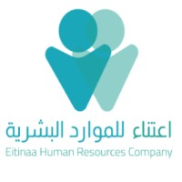 اعتناء للموارد البشرية | Eitinaa Human Resources logo - Similar company to Support Human Capital- دعم للموارد البشرية