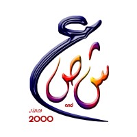 Abbas Ali Al Hazeem Sons Company for General Trading logo - Similar company to Msrhkaef