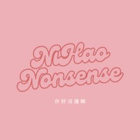 NiHao Nonsense 你好沒邏輯 logo - Similar company to Coco Friendly