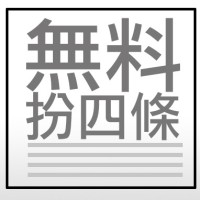 無料扮四條 logo - Similar company to Concordia Partners Llc
