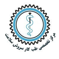کلینیک تخصصی طب کار سروش سلامت logo - Similar company to طب کار سلامت کار