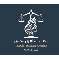Attorney Musleh Bin Mohsen Group for Law and Legal Consultations logo - Similar company to Raied Katy Attorney, Legal & Management Consultancy