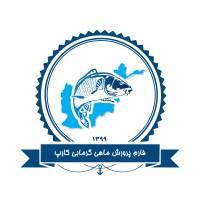 فارم پرورش ماهی گرم آبی کارپ logo - Similar company to نانو سازان کاسپین (سازنده انواع استخر پرورش ماهی(قابل حمل - پرتابل))