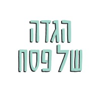 Family Haggadah logo - Similar company to Yabi Technologies Ltd.
