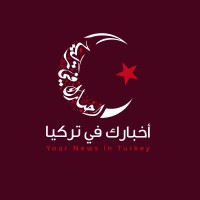 أخبارك في تركيا logo - Similar company to أخبار العالم