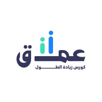 متجر عملاق I كورس زيادة الطول logo - Similar company to Sabr For Well-being I شركة سبر للرفاهية
