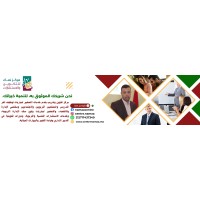مركز نماء للتكوين والاستشارات logo - Similar company to Sprout | نماء المعرفة