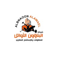ALBNAOON ALAWAEL logo - Similar company to Depth For Engineering