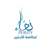 نقاء لمكافحة التدخين logo - Similar company to Msafh