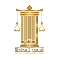 EL Saeed Law firm logo - Similar company to Tadween Typing & Transaction Centers
