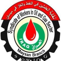 نقابة النفط والغاز فرع ميسان logo - Similar company to Misan ميسان