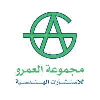 مجموعة العمرو للاستشارات الهندسية logo - Similar company to Menaa For Engineering Consultancy
