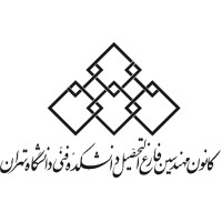Alumni Association of The Faculty of Engineering University of Tehran(کانون فنی) logo - Similar company to Fanni Foundation